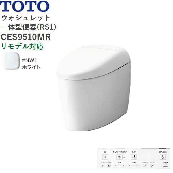 CES9510MR#NW1 TOTO ネオレスト RS1 ウォシュレット一体形便器 タンクレス 床排...