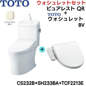 TOTO CS232B-SH233BA-TCF2213E#NW1 TOTO ピュアレストQR+