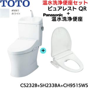 CS232B-SH233BA-CH951SWS TOTOピュアレストQR+温水洗浄便座 ホワイト 手洗付 床排水芯200mm 送料無料｜water-space