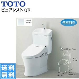 CS232B+SH233BA#NW1 TOTOピュアレストQR便器 床排水/手洗付/排水芯200mm 送料無料