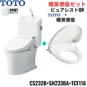 CS232B+SH233BA+TCF116#NW1 TOTO ピュアレストQR+暖房便座セット ホワイト 手洗付 床排水 レバー洗浄 送料無料｜water-space