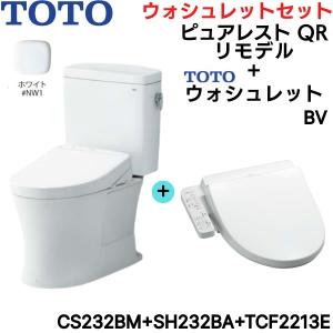 TOTO ウォシュレット　TCF 2223EM TOTO ポイント10倍 あすつく 即納[TCF2223E#NW1]TOTO