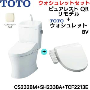 TOTO ウォシュレット 熊本限定 アプリコット F1 TCF4711 #SC1