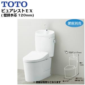 CS400BP+SH401BA TOTOピュアレストEXシリーズ組合せ便器セット 一般地用/壁排水120mm/手洗付 送料無料｜water-space