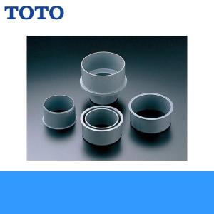 TOTO,HH01001R,60mm立上げ用アダプター,床排水200mm芯便器の排水 TOTO,HH01001R,60mm立上げ用アダプター,床排水200mm芯便器の排水