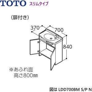 LDD700BMPN TOTO モデアシリーズ 洗面化粧台のみ 間口700mm スリムタイプ(扉付き) 壁排水 シングル混合水栓 送料無料｜water-space