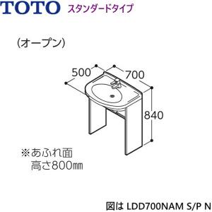 LDD704NAYP TOTO モデアシリーズ 洗面化粧台のみ 間口700mm オープンタイプ 壁排水 アクアオート 送料無料