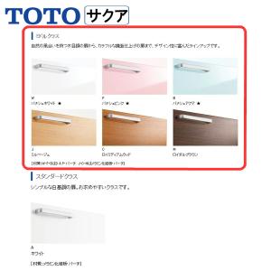 LDSWB075BCJJN1 TOTO SAK...の詳細画像2