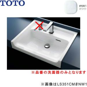 LS351C#NW1 TOTO カウンター式洗面器 セルフリミング式 洗面器のみ ホワイト 送料無料｜water-space