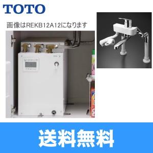 j*0様 TOTO 小型電気温水器 REKB12A12 12L TOTO REKB12A12 TOTO 湯ぽっと 小型電気温水器 約12L据え置き