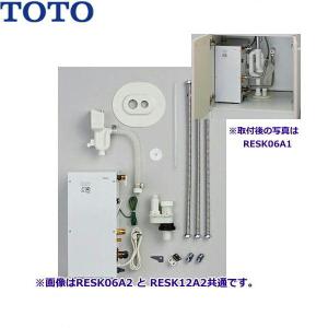 TOTO RES12AR TOTO 湯ぽっと 住宅用電気温水器 据え置きタイプ 約12L