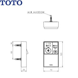 TOTO TCA321 TOTOウォシュレットAMタイプ用リモコン便器洗浄ユニット