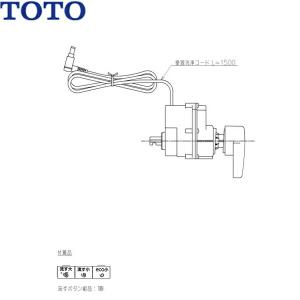 TCA527 TOTO ウォシュレット AKタイプ用 リモコン便器洗浄ユニット 送料無料｜water-space