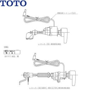 ◇≪TOTO TCA320≫ 便器洗浄ユニット 爆買 : 住器プラザ ヤフー