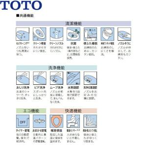 TCF2213E#NW1 TOTO ウォシュレ...の詳細画像2