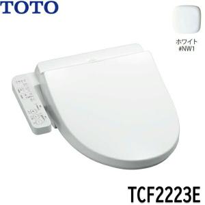 TCF2223E#NW1 TOTO ウォシュレット BV2 ホワイト 脱臭付き 温水洗浄便座 大形普...