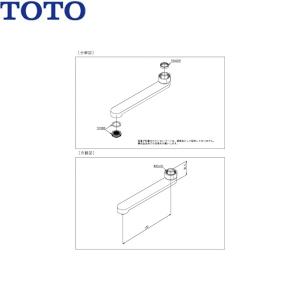 TOTO 水栓金具 TOTO THYB25-2 キッチンスプレー (ソフト泡まつ