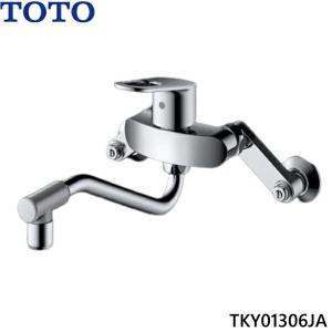 TOTO キッチン水栓 TKY01306JA 壁付シングル混合水栓 シングル TOTO キッチン水栓 TKY01306JA 壁付シングル混合水栓 シングル