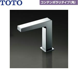 【新品】TOTO スクエア型蛇口 TLE25007J TLE25006J]TOTO 台付自動水栓 アクアオート スパウト部 : 設備プラザ