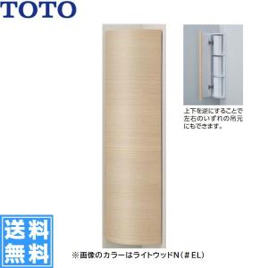 TOTO コーナー収納キャビネット ワイド(露出)タイプ UGW301S#NW1 TOTO コーナー収納キャビネット ワイド(露出)タイプ UGW301S#NW1