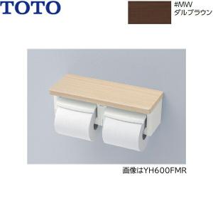 TOTO YH601FMR#EL TOTO 棚付二連紙巻器 芯なし対応 ライトウッドN 送料