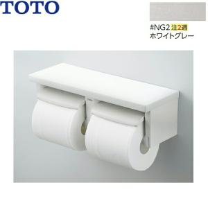 TOTO トイレ収納キャビネット埋め込みタイプ　2連紙巻器　2点セット TOTO トイレ収納キャビネット埋め込みタイプ 2連紙巻器 2点セット TOTO