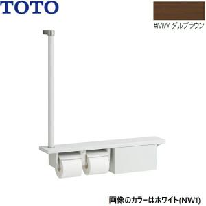 YHB63FBR#MW TOTO 木製手すり 棚一体タイプ 収納付 ダルブラウン 送料無料｜water-space