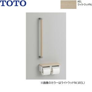 TOTO YHB603L#EL TOTO 木製手すり L型 ライトウッドN 送料無料