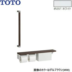 TOTO YHBS603FBR#MW TOTO 木製手すり 棚別体タイプ 収納付 ダル
