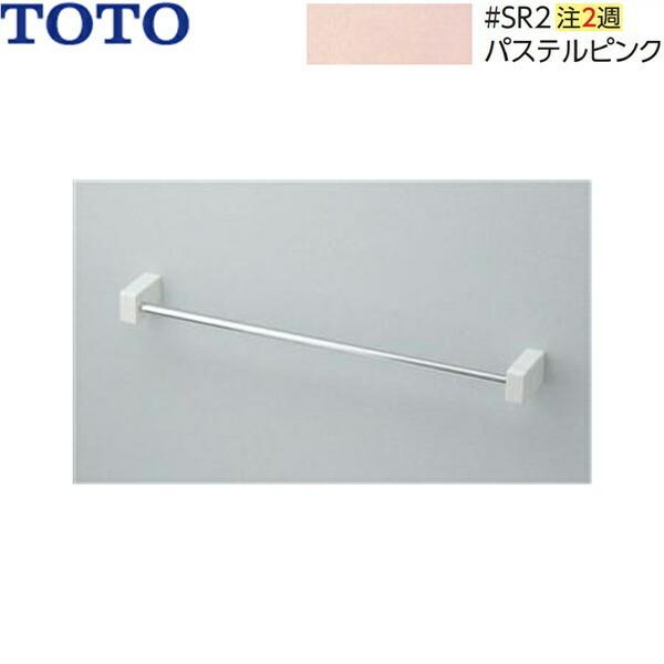 YT51S4R#SR2 TOTO タオル掛け パステルピンク 送料無料