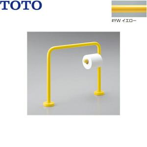 TOTO トイレ用手すり TOTO T112HK7R 腰掛便器用 可動式 はね上げタイプ