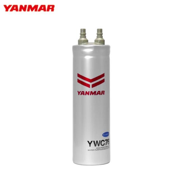 YWC76 ヤンマー YANMAR 交換用浄水カートリッジ YWC73/YWC75後継品 送料無料