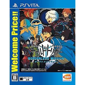 ワールドトリガー ボーダレスミッション Welcome Price!! - PS Vita