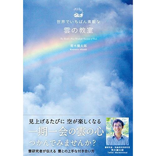 地震雲の種類