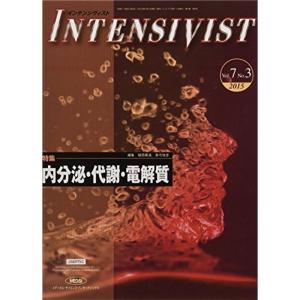INTENSIVIST Vol.7 No.3 2015 (特集:内分泌・代謝・電解質)