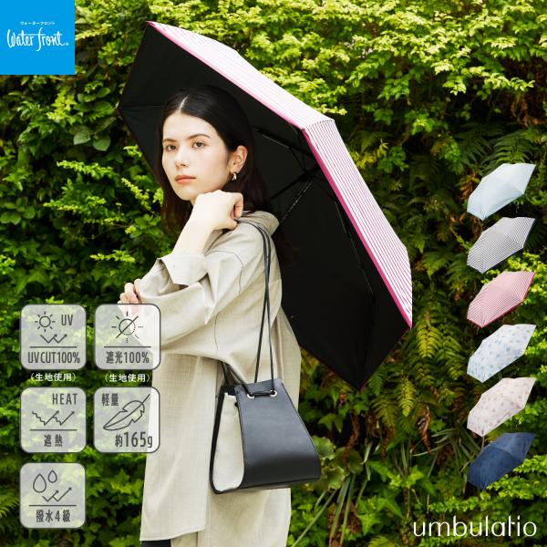 Waterfront 公式 折りたたみ傘 日傘 晴雨兼用傘 ハンディールーフ UVブロック レディー...