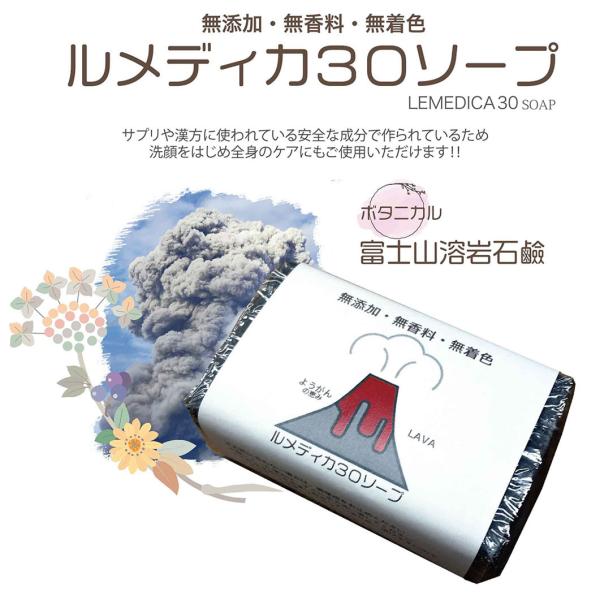 石けん　固形　無添加・無着色・無香料　洗顔　敏感肌　肌荒れ　ニキビ　毛穴　角質　皮脂　キメ　スッキリ...