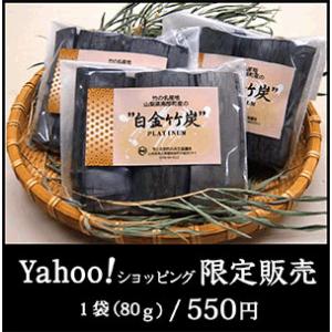 白金竹炭-PLATINUM-（80グラム）