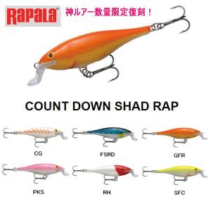 RaPaLa（ラパラ） シャッドラップエリート75 SRE75 【ネコポス便OK