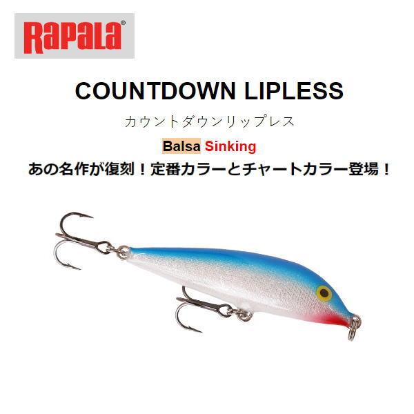 ラパラ RAPALA カウントダウンリップレス CDL-7　5個までメール便OK