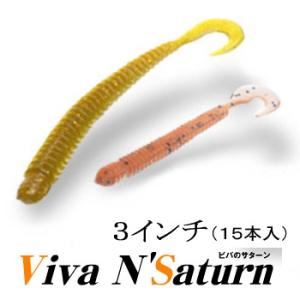 VIVA VIVA N' SATURN (ビバのサターン)3インチ（15本入）｜waterhouse