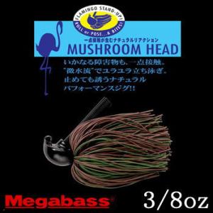 メガバス MUSHROOM HEAD 3/8oz｜waterhouse