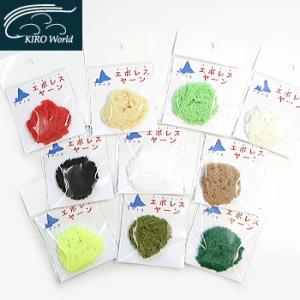 FAIS エボレスヤーン　メール便もOK