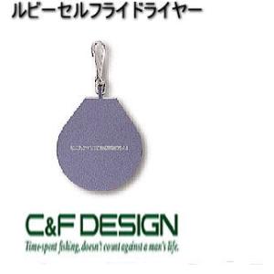 C＆F ルビーセルドライヤー