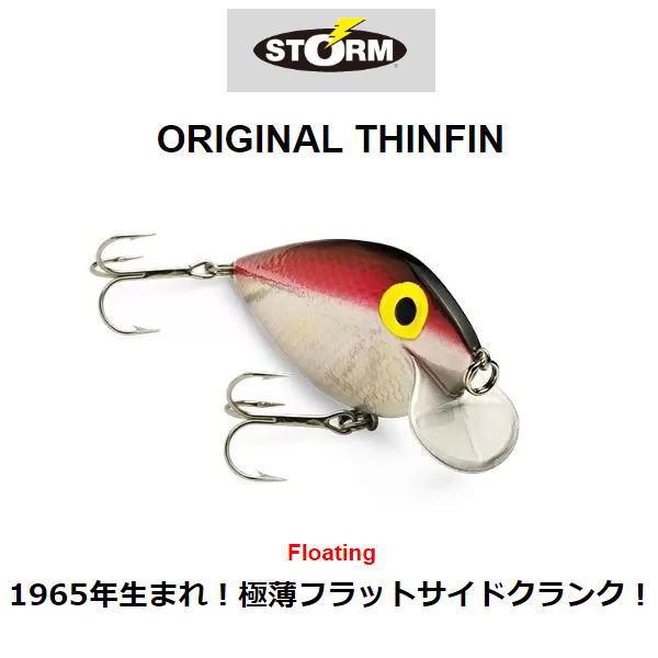 STORM ORIGINAL THINFIN/スウィンフィン