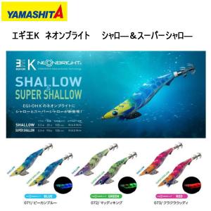 ヤマシタ 限定テイップランカラー エギ王K2.5号 11g YAMASHITA