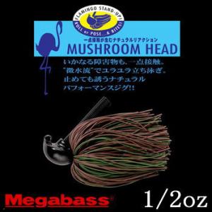 メガバス MUSHROOM HEAD 1/2ozの商品画像