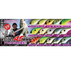 ジャッカル アスカ 45MR...