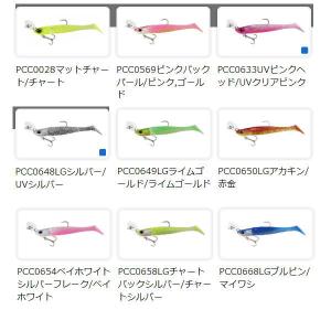 デュオ ベイルーフ BRチャターシャッドセット...の詳細画像4
