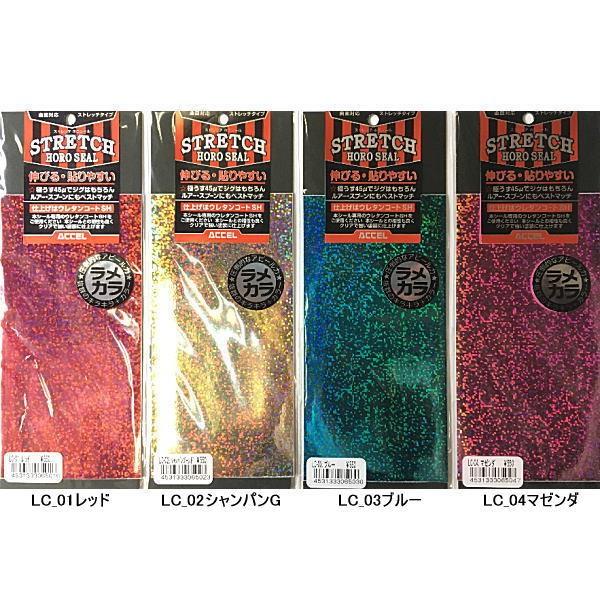 アクセル ストレッチホロ ラメカラ レギュラー